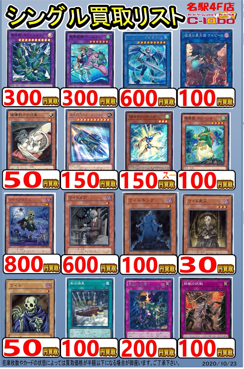 O Xrhsths カードラボ サテライト名古屋店 Sto Twitter 遊戯王 買取情報 在庫が無い所を買取強化 ワイトプリンス 800円 ワイトメア 600円 霊獣の騎襲 0円 Etc 状態や在庫状況により価格が変動する場合があります 皆様のご利用をお待ちしてます O Xrhsths カードラボ サテライト名古屋店 Sto Twitter 遊戯王 買取情報 在庫が無い所を買取強化 ワイトプリンス 800円 ワイトメア 600円 霊獣の騎襲 0円 Etc 状態や在庫状況により価格が変動する場合があります 皆様のご利用をお待ちしてます