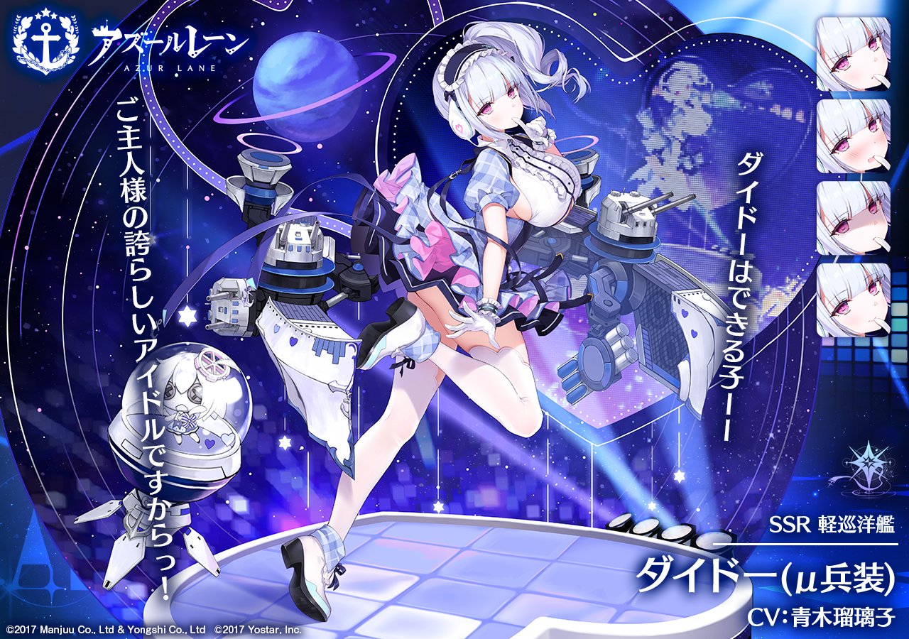 アズールレーン公式 on X: 