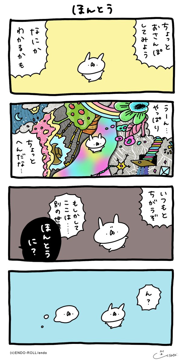 うさぎ帝国 ほんとう うさてい漫画 T Co Qrssxoei8g Twitter