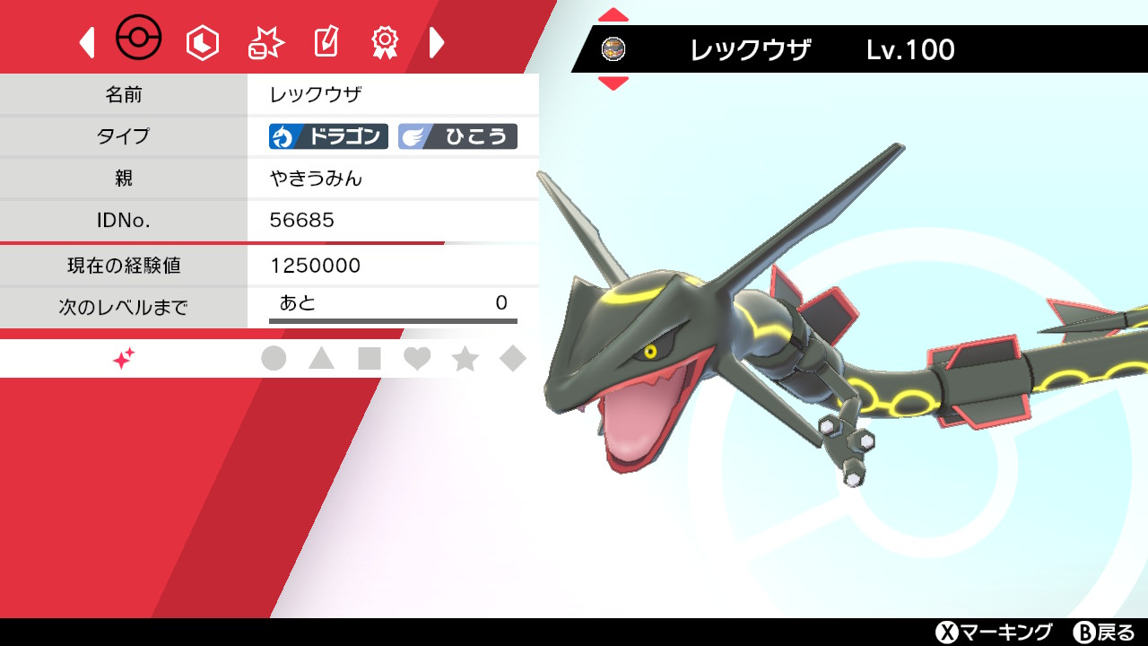 マカロン 在 Twitter 上 冠配信記念配布企画 3dsのほうにいた色違い黒いレックウザとスピボのセットを1名様に配布します 参加方法 フォロー Rt 締切 10月30日金曜日17時 ポケモン剣盾 ポケモン配布 ポケモン マカロンのポケモン配布 冠の雪原 T