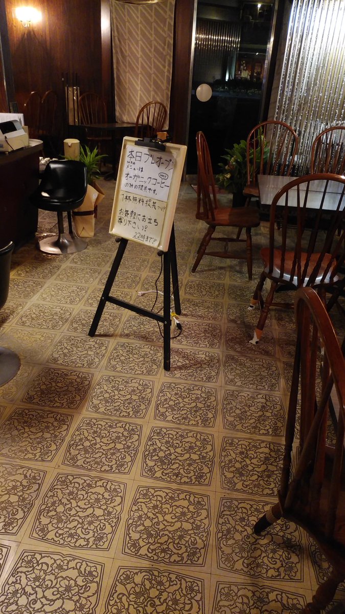 kushibuono's tweet photo. 庭続きのVillaBuonoがプレオープン致します！
メニューはオーガニックコーヒー(Hot)のみですが、1杯無料で提供致します！
お気軽にお立ち寄りください(*^^*) https://t.co/kAG0FNqedK