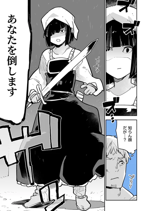 (4/6)
襲いかかる少女 