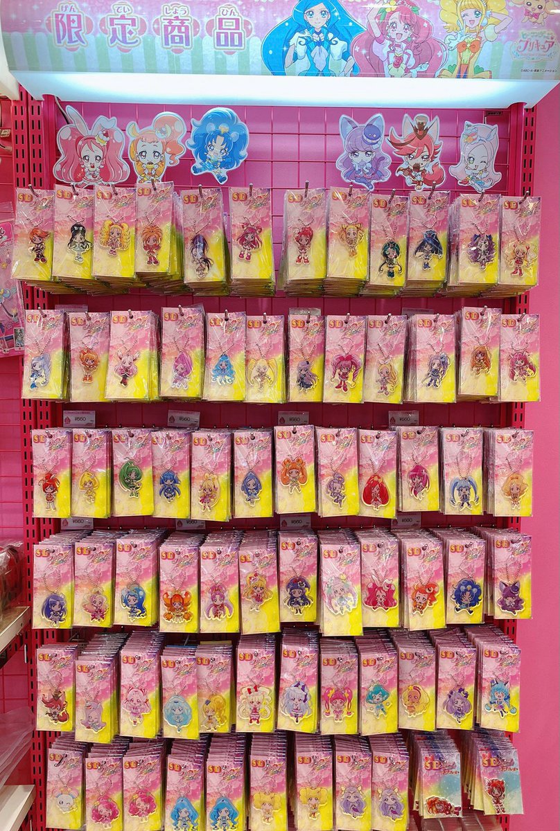 プリキュア プリティストア Sur Twitter お知らせ 欠品していた プリキュアsdキーホルダー が一部再入荷致しました 店舗により在庫が異なる場合がございますので 在庫状況は各店舗までお問い合わせくださいませ 画像は大阪本店です プリキュア