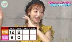 musicjp_mti's tweet photo. 金曜深夜の女子会番組『TiARY TV』 豆柴の大群“初体験物語”で放送ギリギリの展開に!?「VSキララ」モルック対決♪この秋注目のス... https://t.co/FbmzrQXiLc #tiarytv https://t.co/WRJEbwy64j