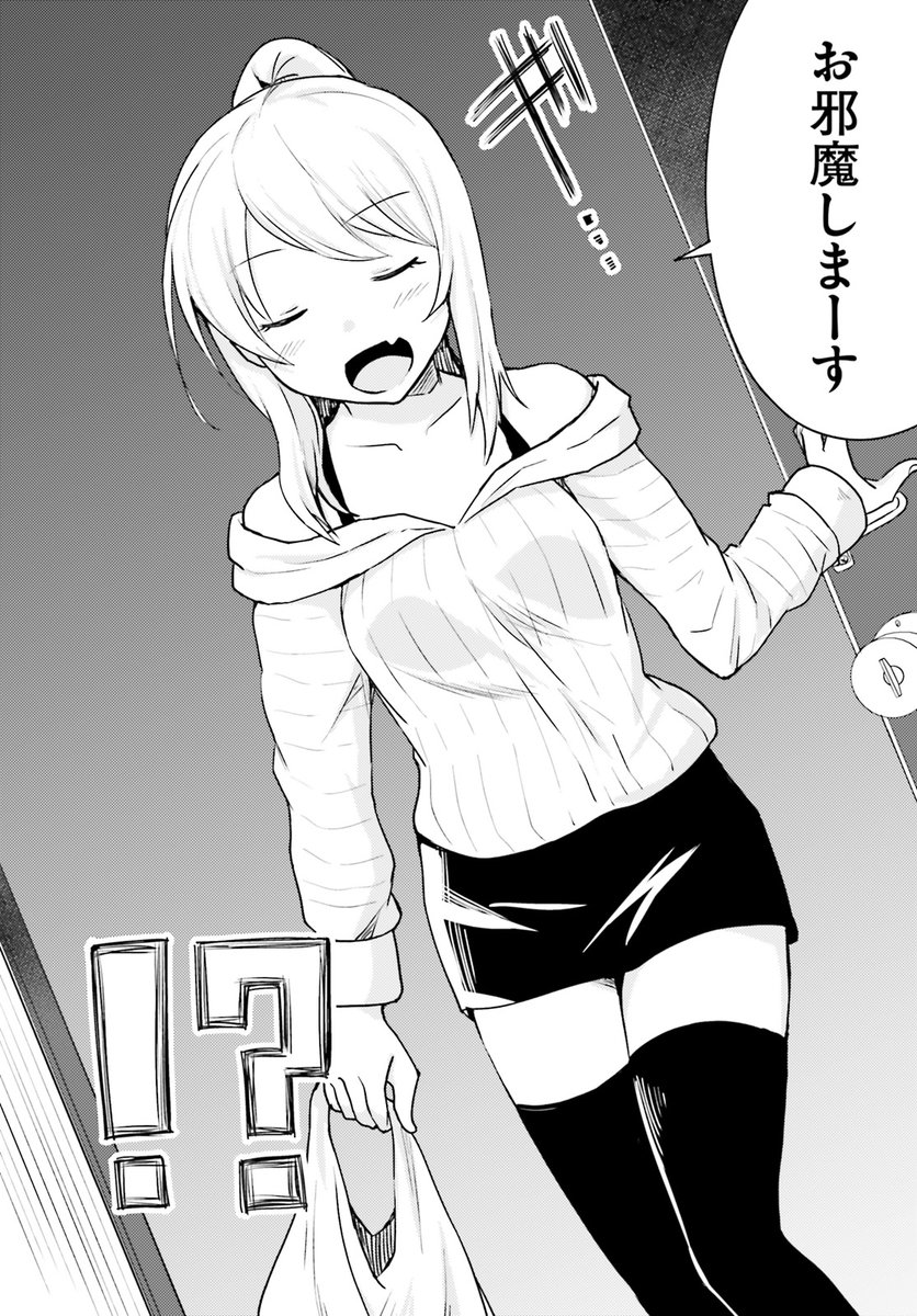 見知らぬ女が看病に来る話
2/7 #ひと熱 