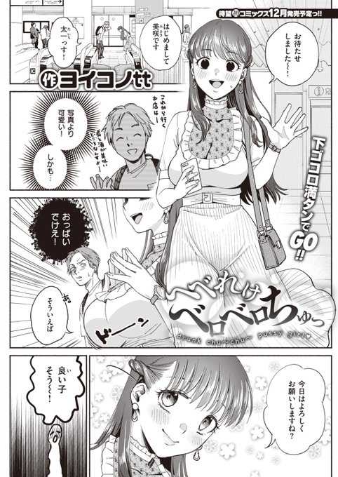 お酒は人をエロくする 