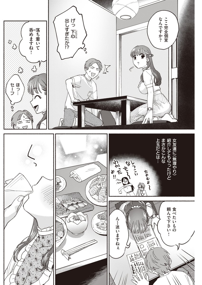 お酒は人をエロくする 