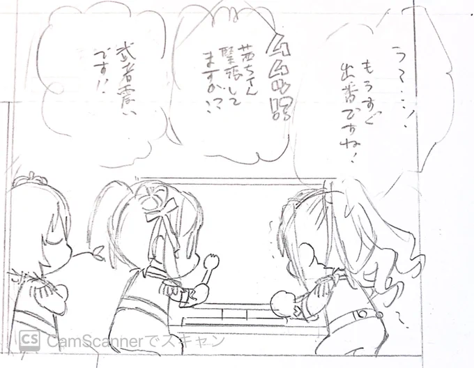 ヒノケツ
ユッコケツ 
