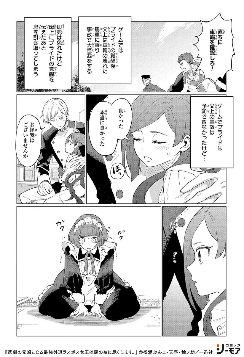 コミックシーモアpr 2 4 T Co 1lgfq98bif 漫画紹介 おすすめ漫画 Pr