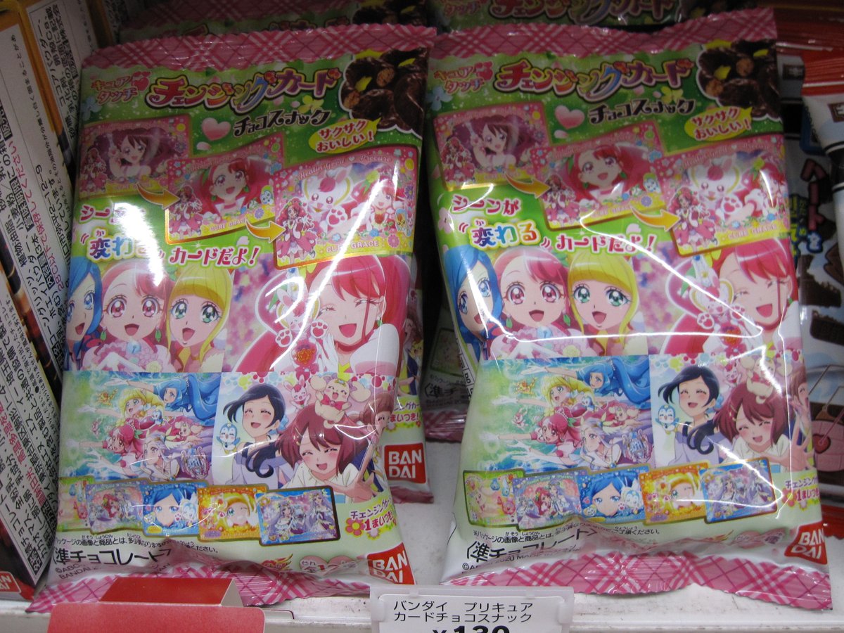 セブン イレブン階上蒼前西7丁目店 בטוויטר プリキュア カードチョコスナック 名前で全部完結していますね プリキュアのカードと チョコスナックのセットです 二度手間 カードは全12種 絵柄が3段階で変わります