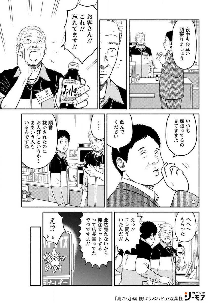 コミックシーモアpr No Twitter 2 3 T Co Jz0ee8u8sm 島さん 川野ようぶんどう マンガ 漫画 おすすめ漫画 Pr