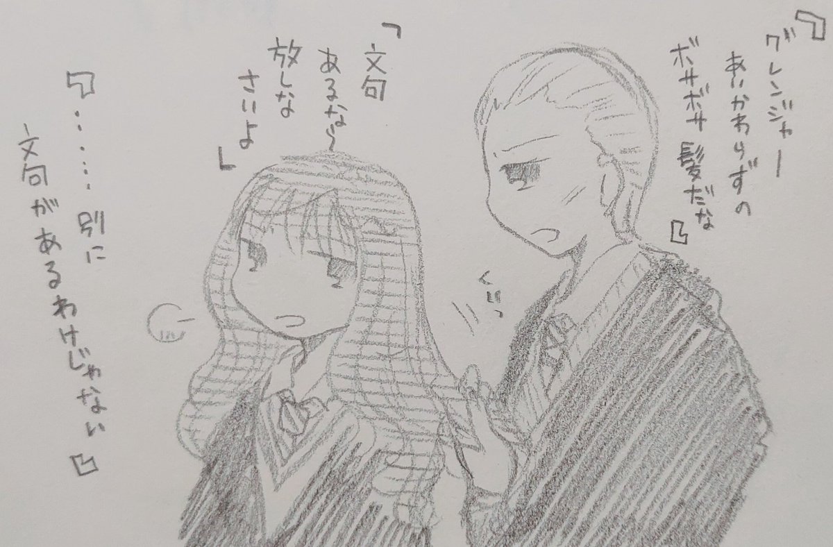 ドラハー Twitter Search