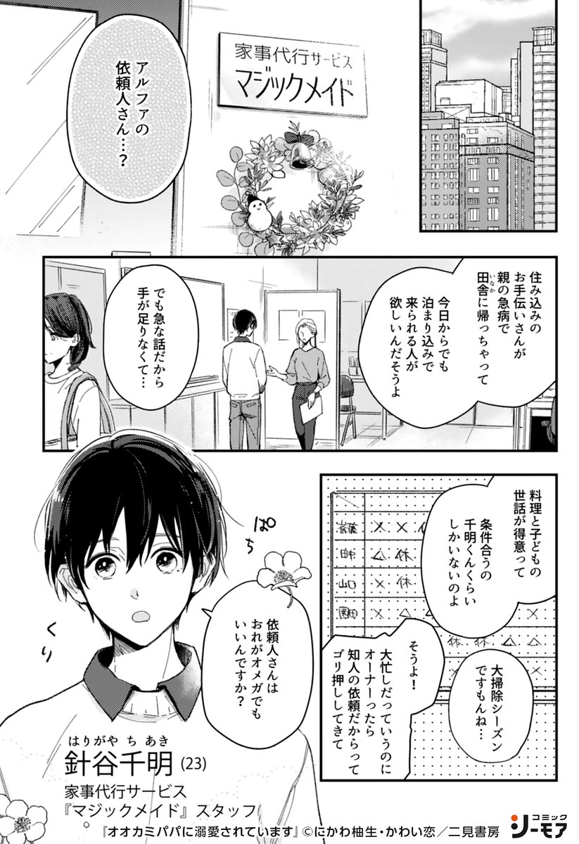 コミックシーモアpr 商業bl 子持ちのa宅で出会った ハイブリットaのオオカミさん 子供達とは打ち解けられたけど 3 T Co Q6rw1bi09q Bl漫画 漫画 Pr コミックシーモアpr 商業bl 子持ちのa宅で出会った ハイブリットaのオオカミさん 子供達とは打ち解けられたけど 3 T Co Q6rw1bi09q Bl漫画 漫画 Pr