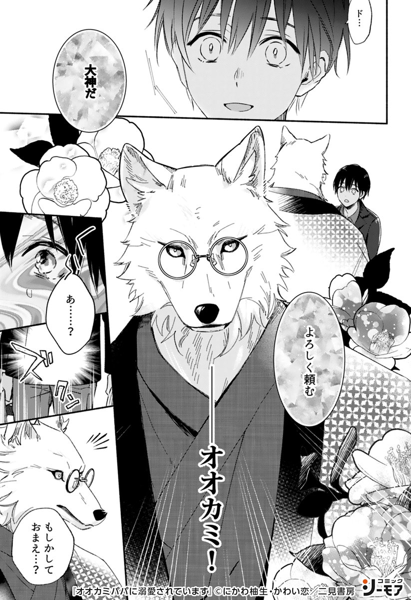コミックシーモアpr Twitterren 商業bl 子持ちのa宅で出会った ハイブリットaのオオカミさん 子供達とは打ち解けられたけど 3 T Co Q6rw1bi09q Bl漫画 漫画 Pr