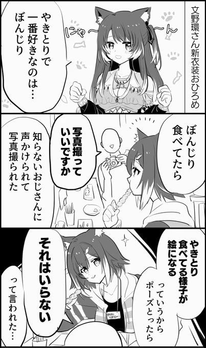 #のらねっこあら

やきとり食べる野良猫
https://t.co/FLDr6fDH8y 