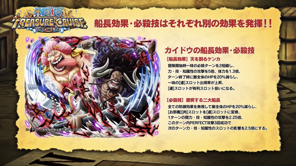 Ryu アップデートもカイドウvsビッグマムも楽しみ モチベ上がって来た