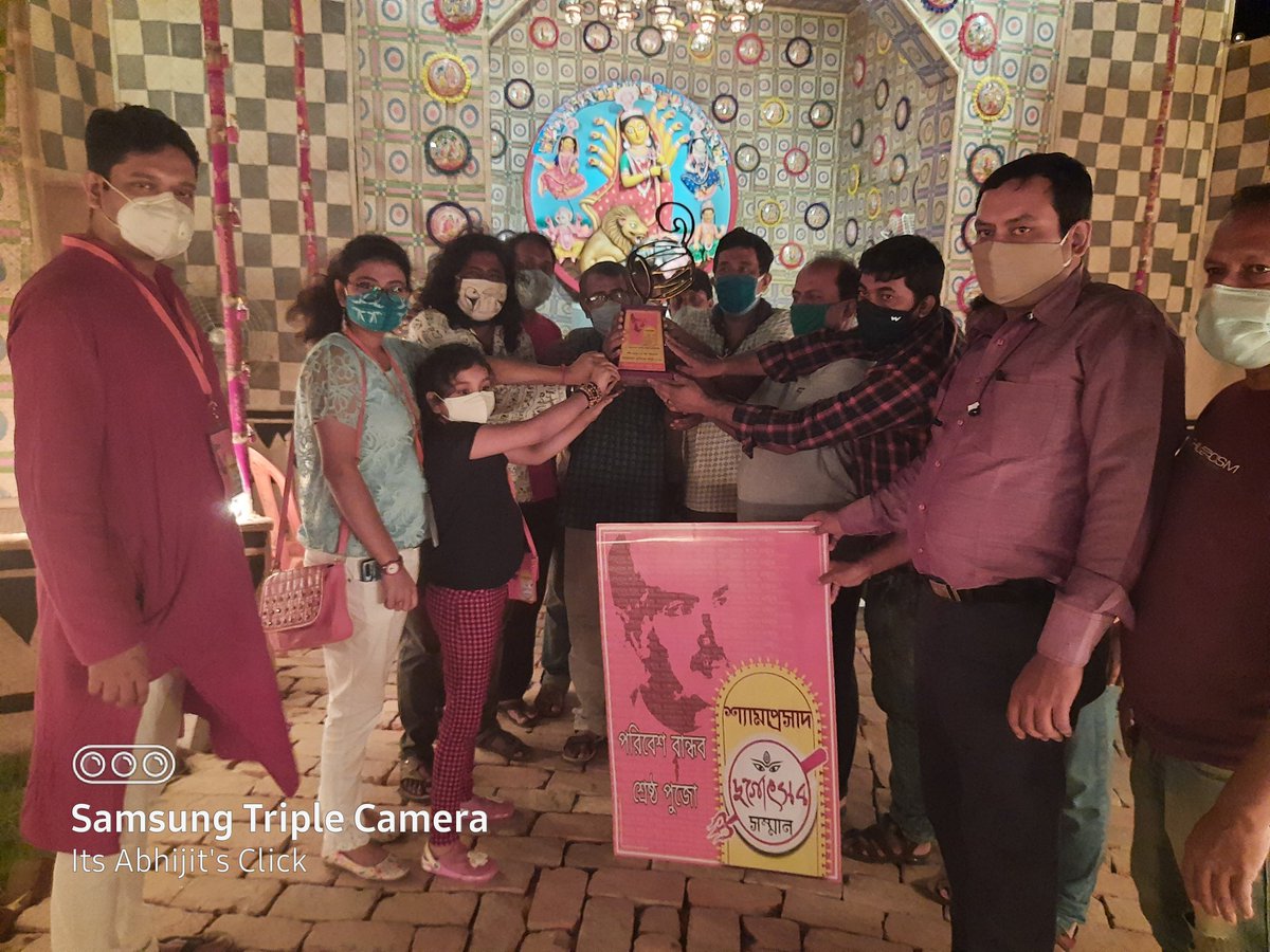 Abhijit_Basak83's tweet photo. .@spmrfoundation এবং  বঙ্গীয় মাতৃভূমে এর যৌথ উদ্যোগে অনুষ্ঠিত শ্যামাপ্রসাদ দুর্গোৎসব সম্মান-২০২০ এর "পরিবেশ বান্ধব শ্রেষ্ঠ পুজো" বিভাগে পুরস্কার বিজয়ী "মাস্টারদা স্মৃতি সংঘ ".....

@anirbanganguly @rantidevsengupt @Dipankarwb https://t.co/epXvZI8lAU