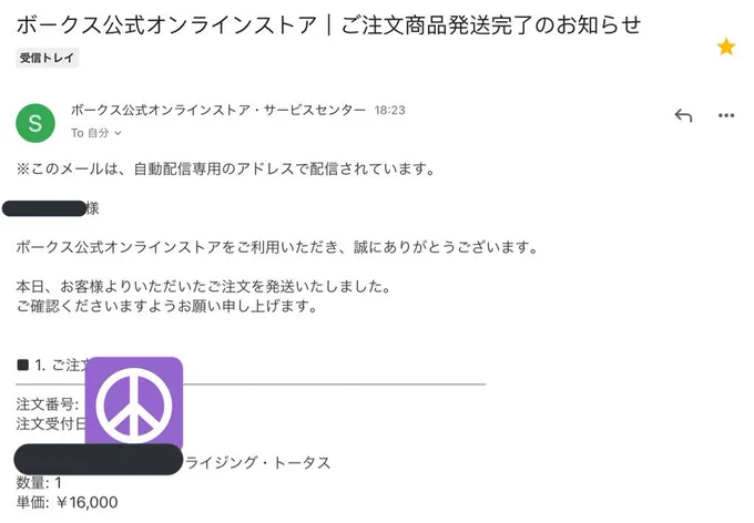 ホーーーーーーーーーーーーーー! 