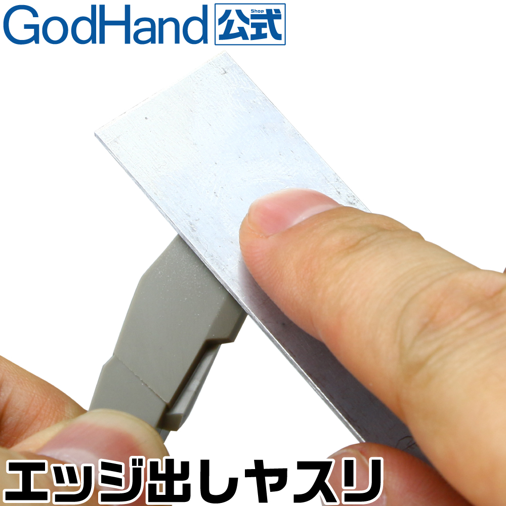 ゴッドハンド【公式通販】模型工具 直営店情報 on X: ゴッドハンド【公式通販】模型工具 直営店情報 on X: