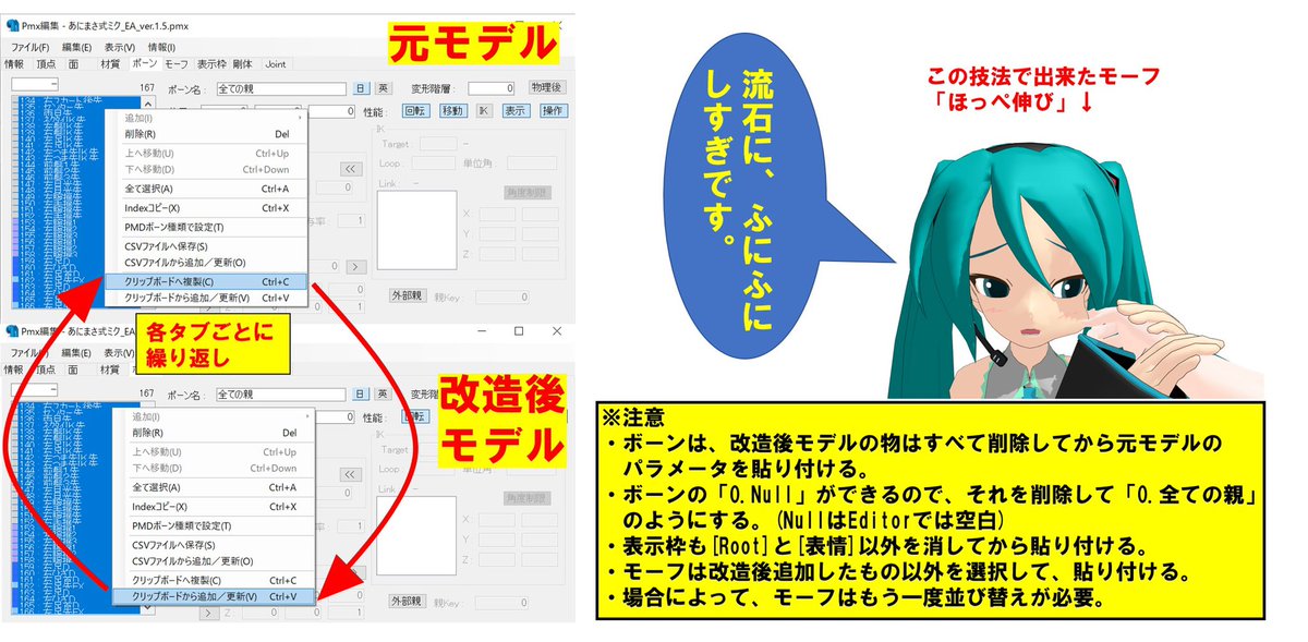 ネオンp Rinrinfire あーちゃん好きmmder 配布モデルにモーフをblender で追加したいけど Pmdeditorに読み込んで剛体情報とかもう一度設定するとか無理 ということないですか そういうときのためにxmlファイルなるものがあるようなのですが それも
