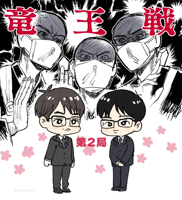 対局者にお花を渡すのを決めるためにお坊さんたちが将棋で戦ったの面白すぎるな。 