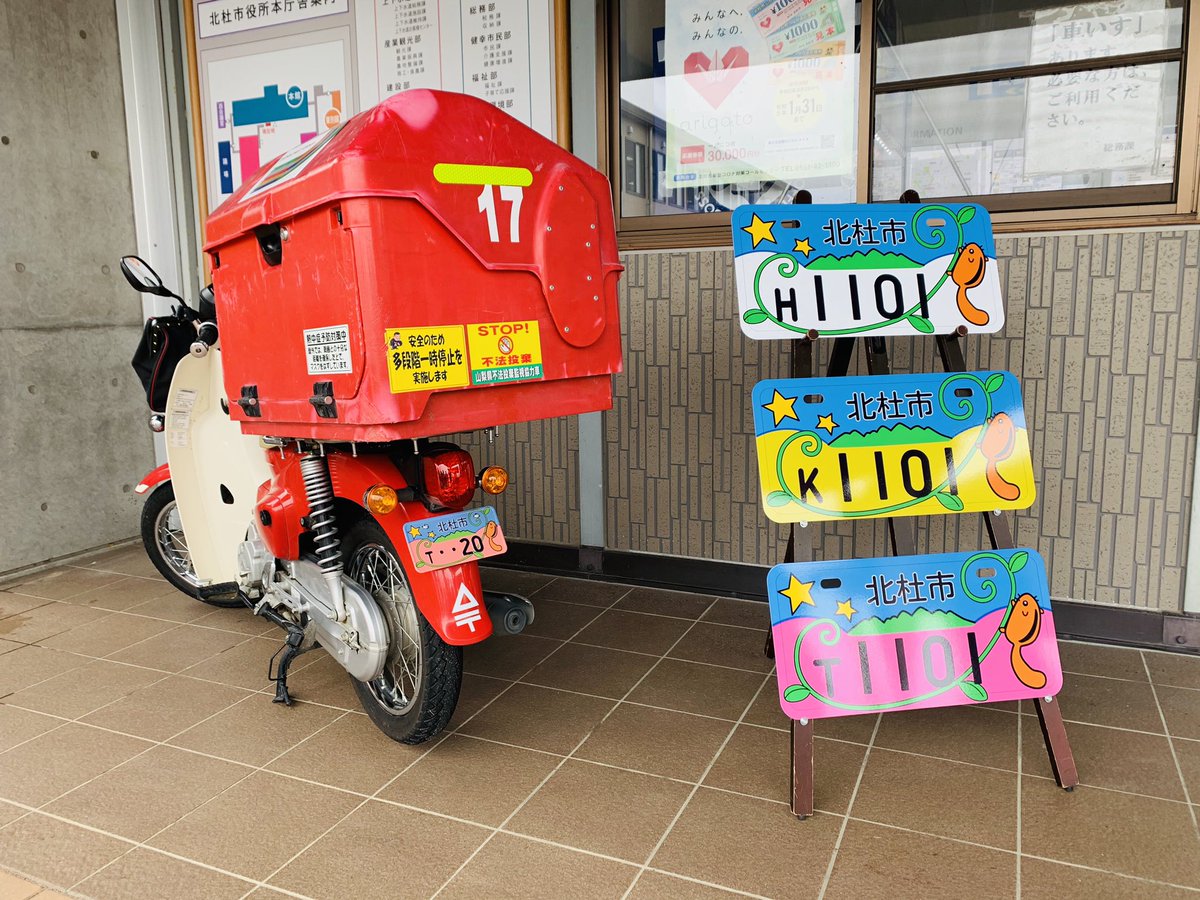 バイク用ナンバープレート 山梨 1427 ElAPFjYVgAQLz8R.jpg?format=jpg