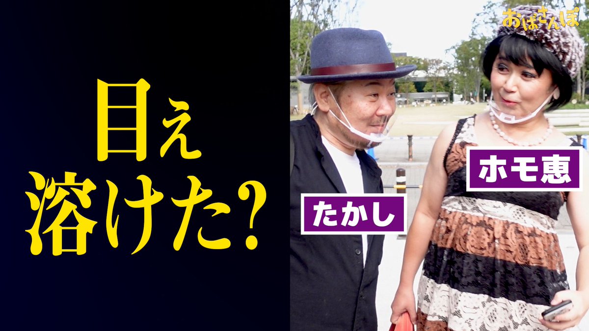 おばさんぽ Twitter Search