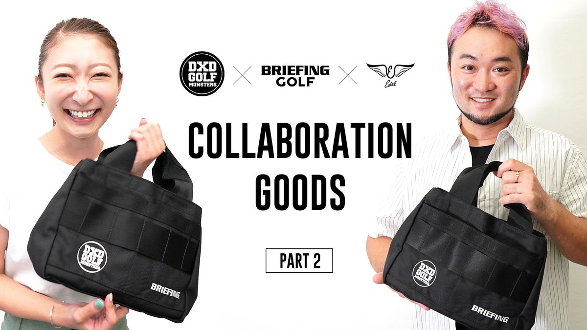 D×D GOLF MONSTERS ×
Edel Golf × BRIEFING GOLF

コラボグッズ第二弾は....
トートバッグです⛳️

今回も #再販予定なし
#少量限定 の販売となります！！
お買い求め希望の方はお早めに！

10/27 18:00 ~ D×D先行販売開始
10/28 18:00 ~ 一般販売開始