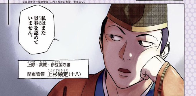 新九郎奔るのtwitterイラスト検索結果 古い順 新九郎奔るのtwitterイラスト検索結果 古い順