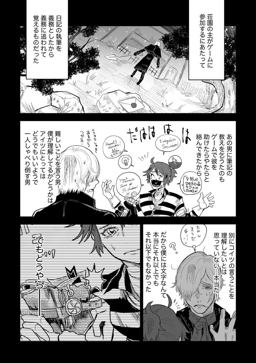 マクスウェルの方程式(2/4) 囚墓 