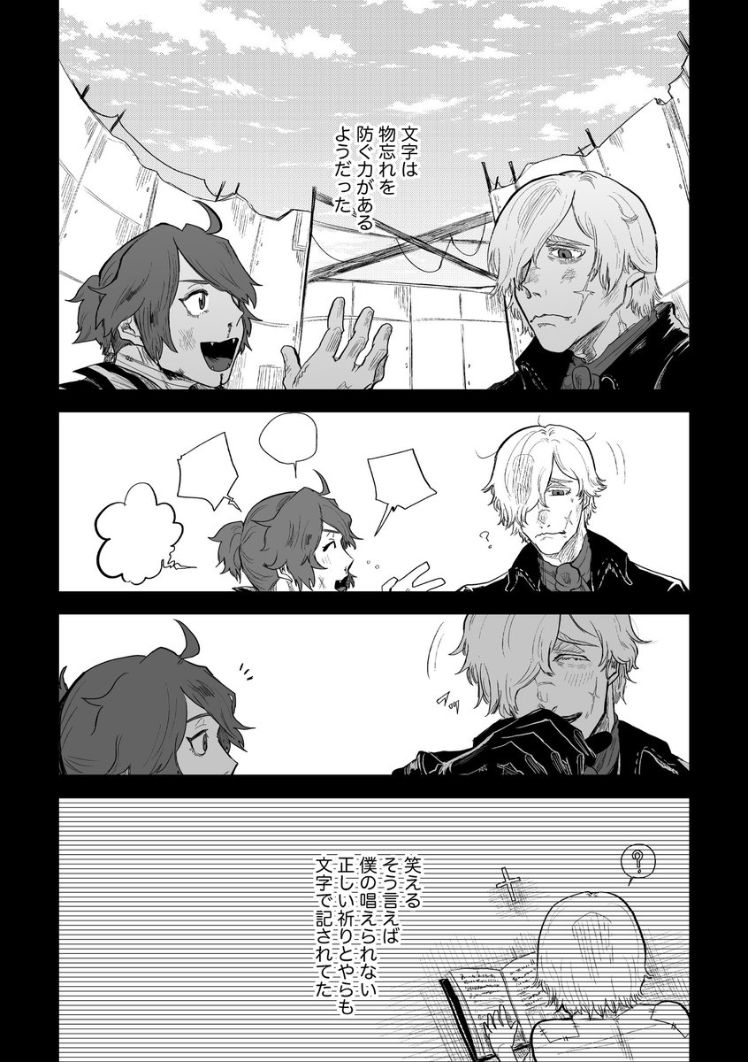 マクスウェルの方程式(2/4) 囚墓 