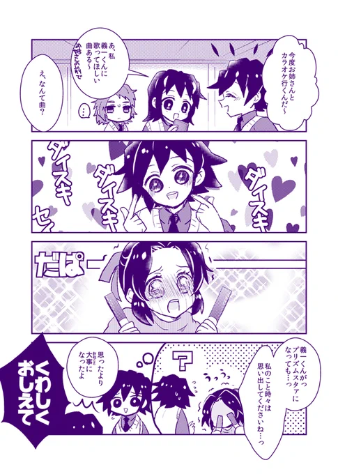 ぎいしの(ぎゆしの)
キンpリネタです 