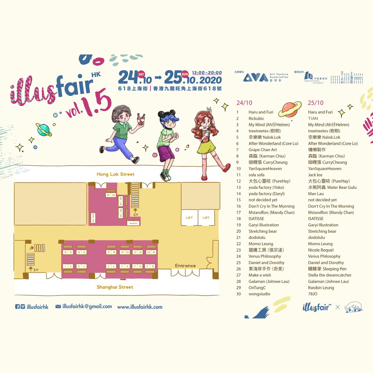 kian_cheung's tweet photo. ✨新品預告
明天就是illusfair vol.1.5喇～～
研究了很久的小夜燈跟之前限動的桌布小卡明天也有少量販賣🙌🏻💕
最近經常聽說 #上海街618號 很多文青小店～
大家有時間就來逛逛吧✨
-
illusfair vol.1.5
日期：10月24日
時間：1-8PM
地點：上海街618號
-
#illusfair #插畫 #文創 #自家製作 #少量生產 https://t.co/JzwAaTPuKi