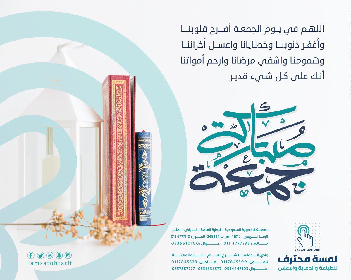 ﴿إِنَّ اللَّهَ وَمَلَائِكَتَهُ يُصَلُّونَ عَلَى النَّبِيِّ يَا أَيُّهَا الَّذِينَ آَمَنُوا صَلُّوا عَلَيْهِ وَسَلِّمُوا تَسْلِيمًا﴾ #يوم_الجمعة #جمعة_مباركة_طيبة