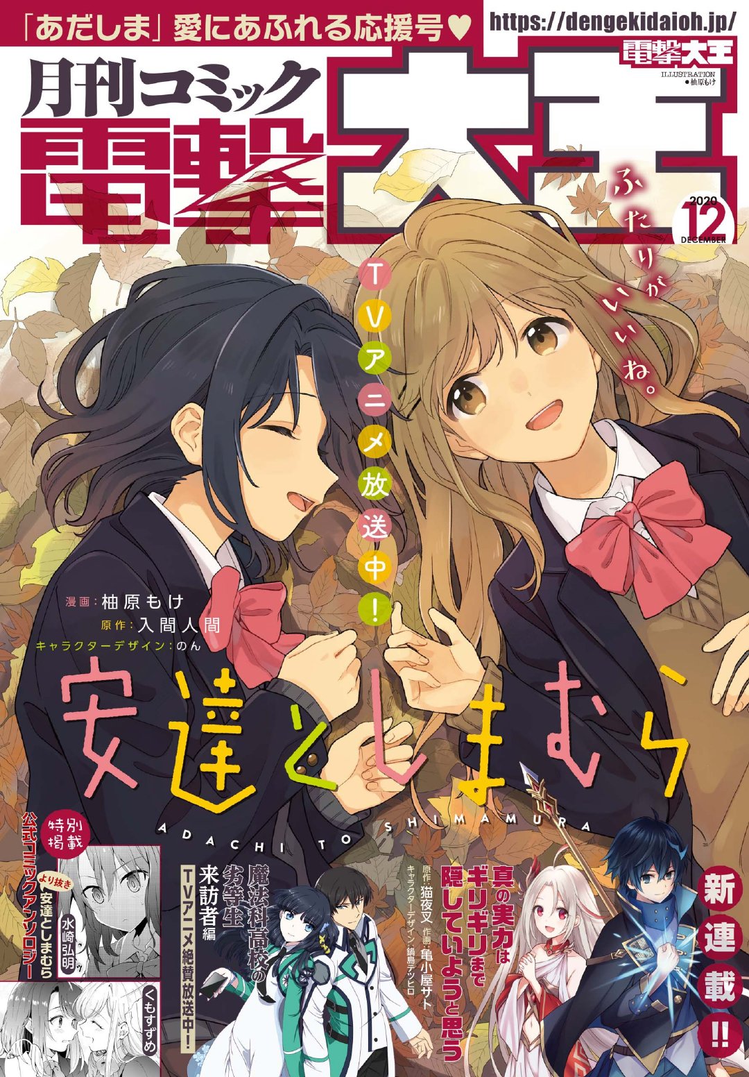 Adachi and Shimamura, Vol. 1 (Manga) 𝔭𝔩𝔰 𝔯𝔢𝔞𝔡 𝔟𝔦𝔬 - Depop