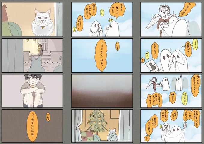 #漫画が読めるハッシュタグ 
羨ましい
右端の列から読みます。 