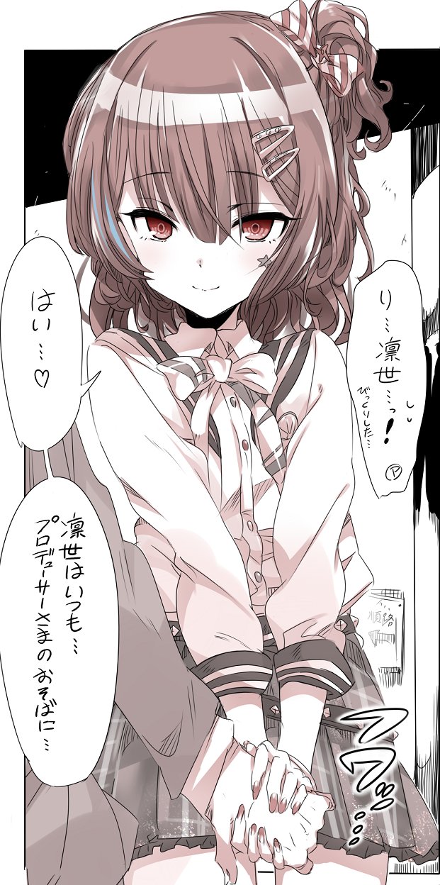 天六歌劇団 コミカライズ連載中 凛世ちゃんの誕生日イラストと再掲載イラスト への嬉しいお言葉 ご感想ありがとうございました 誕生日に掲載したギャル凛世ちゃんのお話はツィッターではモノクロでしたがpixivの方はいつもの単色なので ギャル凛世
