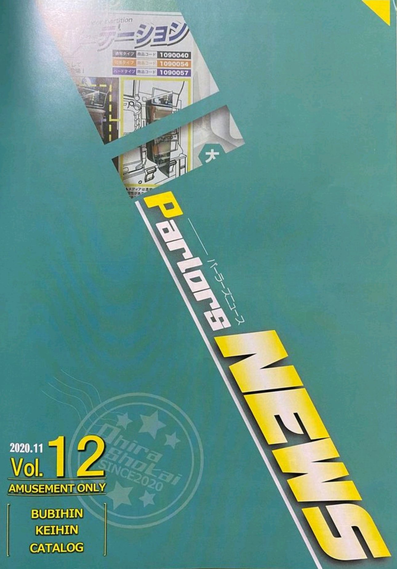 大平商会商品情報 Ohirainfomation Twitter