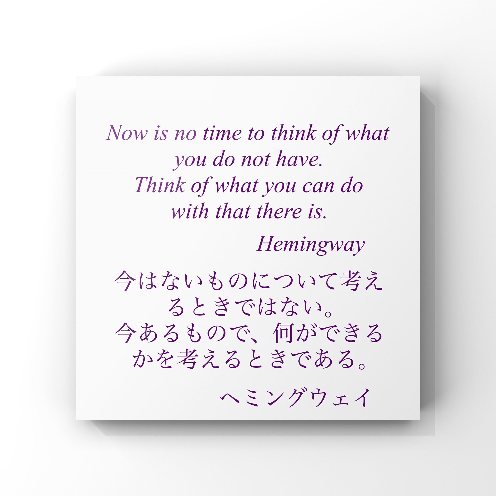 旧ゆったり名言書写 No 170 本日の名言は ヘミングウェイの言葉です ゆったり名言書写 T Co W7ypsu0u4a Twitter