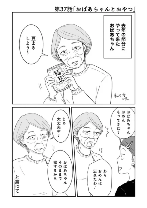 #ご成長ありがとうございます～三本家ダイアリー～ - 三本阪奈   
第37話「おばあちゃんとおやつ」更新しました😋😋😋

孫大好きおばあちゃんと三姉弟のおやつ戦争開幕です🍮🍰🧁🥧🍦🍨

https://t.co/W7rkSHxuU5 #ご成長ありがとうございます 