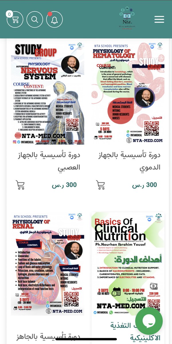 NtaMedical's tweet photo. طالب طب أو طبيب مقيم؟ 🤩 لا تفوت عليك فرصة التسجيل بكورس التقوية المختصر  من سلسلتنا الجديدة 👌 https://t.co/rGifmbjU4q