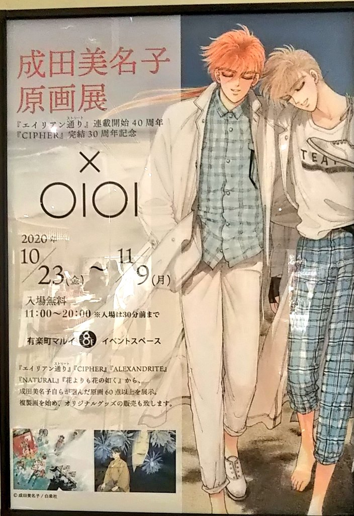 描写力と画面に対する執念深さに打ちのめされる 漫画家 成田美名子先生の原画が背景や着物の模様などの細部まで描き込まれておりひたすら美しい Togetter 描写力と画面に対する執念深さに打ちのめされる 漫画家 成田美名子先生の原画が背景や着物の模様などの細部まで描き込まれておりひたすら美しい Togetter
