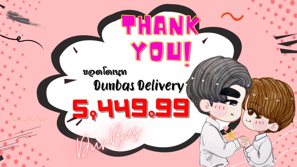 korborrr's tweet photo. สรุปยอดโดเนท #DunBasDelivery วันนี้ค่า 🙏🏻❤

ขอบพระคุณแมะๆทุกท่าน 
ลูกหินทุกก้อนที่ให้ความไว้วางใจเรากับแมะ @KikyBeary นะคะ 
🤜🏻🖤🌈🤛🏻

📌สามารถตรวจสอบรายชื่อผู้ร่วมโดเนทได้ในลิงก์นี้น้า 🤟🏻😘 https://t.co/POKzlHk9oP

รอส่งกำลังใจให้ #ดุลบาส วันที่28กัน!

รูปสวยๆจาก @ChingchingBsrd https://t.co/ljxbIIJl4o