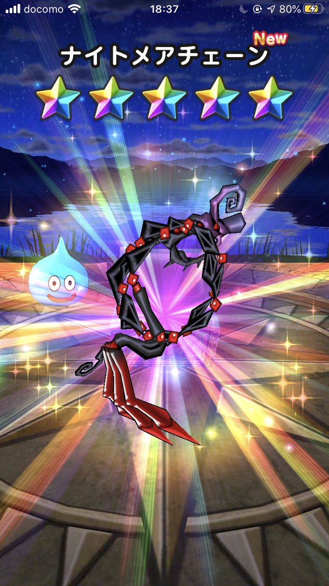 C2dSbv's tweet photo. 単発神！！
#ドラクエウォーク https://t.co/887TqeKQmN
