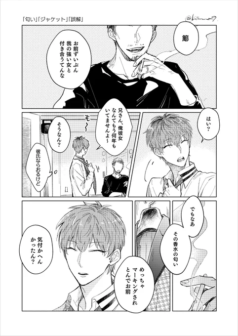 さまささの香水出ちゃったので自分再掲いいっすか?ワンドロで描いた香水ネタ?? 