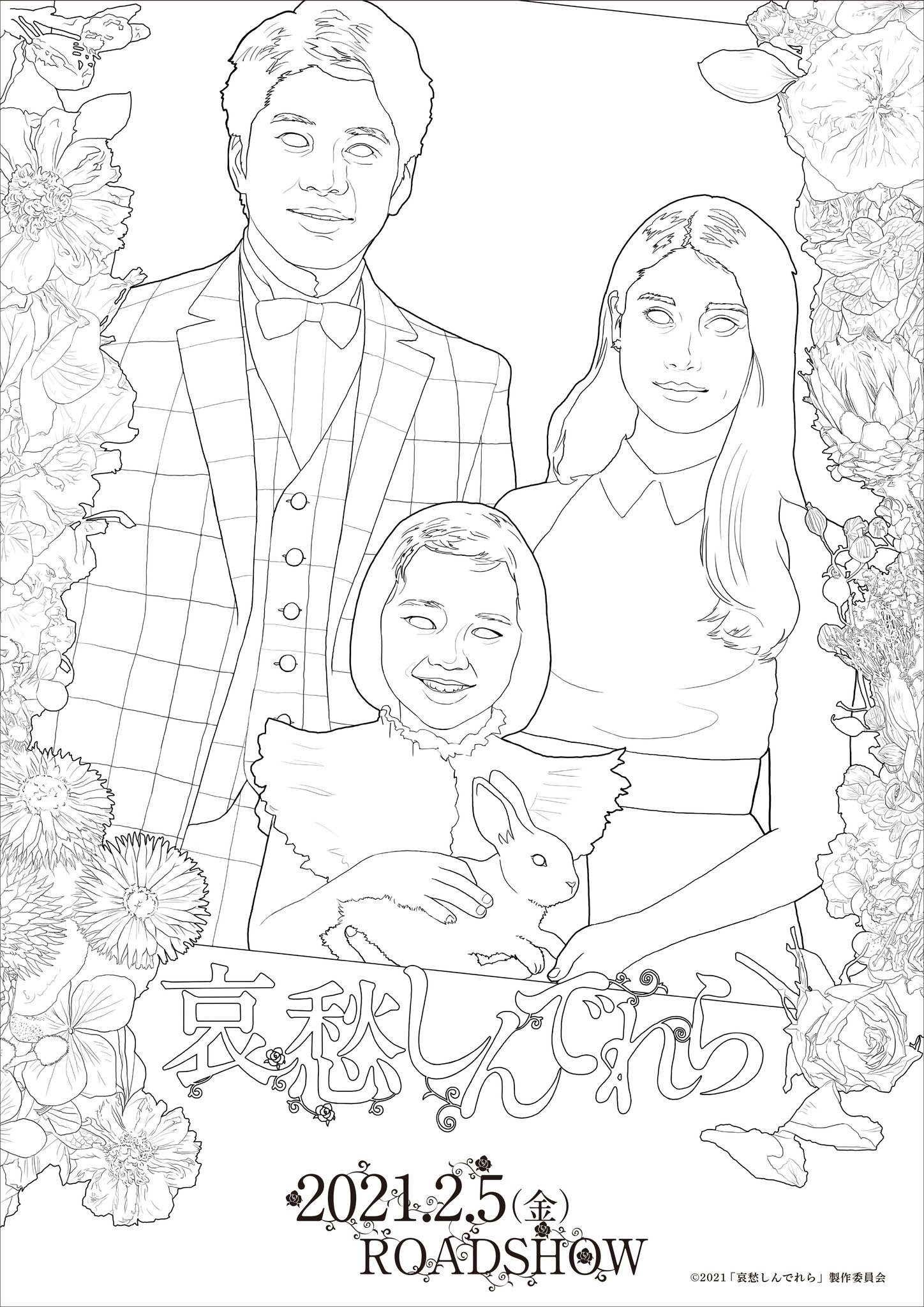 映画 哀愁しんでれら 公式 On Twitter 哀愁しんでれら ぬりえコンテスト開催 豪華 が当たる入賞者を選ぶのは何と 土屋太鳳 さん 田中圭 さん Coco ちゃん 公式hpまたは下から素材dl ぬりえをする 哀愁し