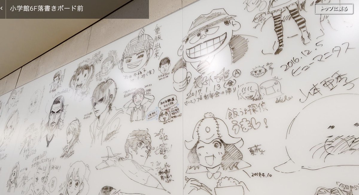 ぐるぐるスピリッツ、作家陣の落書きボードも見られちゃうのね〜〜
https://t.co/kvQi1nZOUC 