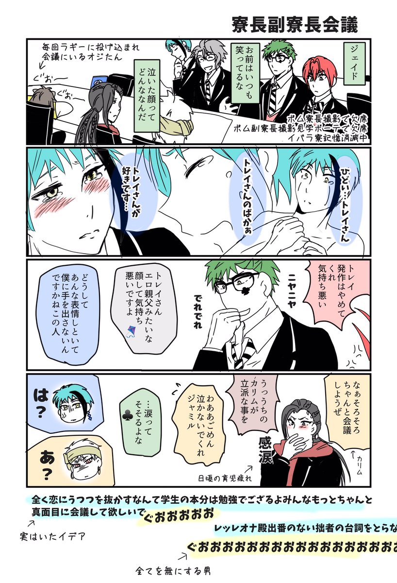 仕事終わったんで
トレジェイ漫画描いたよ
♣️パイセンがかなりおかしい 