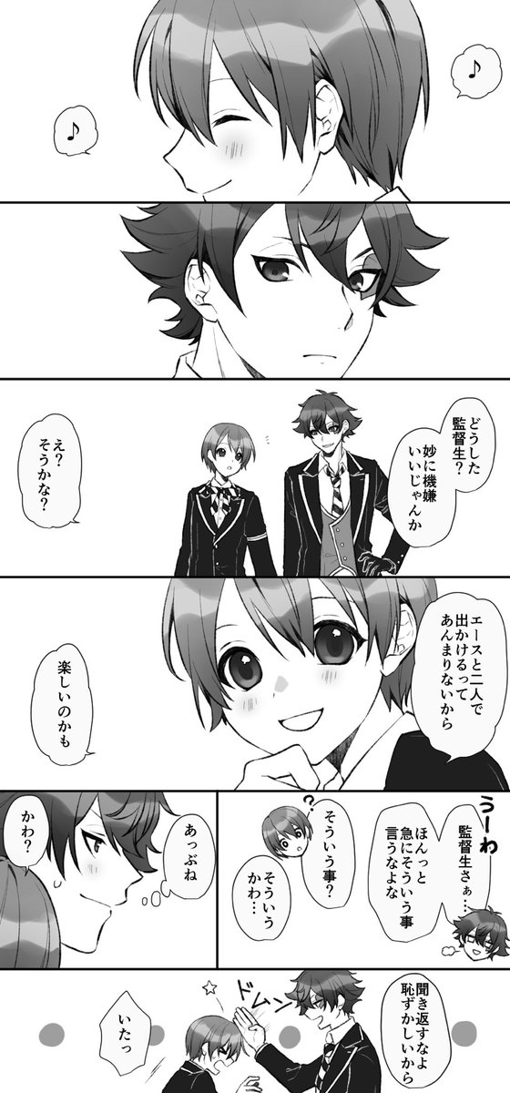 #twst_NL 
【エー監♀】自分だけドギマギするのがちょっと不満なエーストラッポラ 