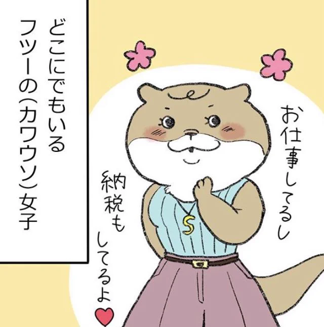 (お知らせ)シェリノアオンラインショップさんのインスタにて、4コマ漫画の新連載が始まりました!
主人公はカワウソちゃんです。毎週金曜日更新予定です!https://t.co/SDLo9x7Ift 